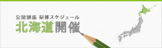 open_area_hokkaido.gif